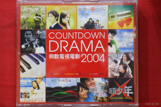 Various - Countdown Drama (2004, 2xCD)