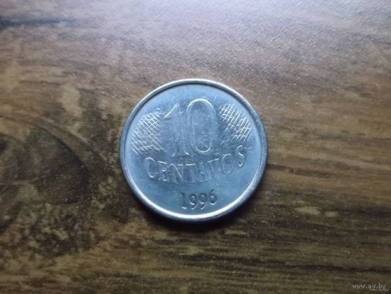 Бразилия 10 сентаво 1996