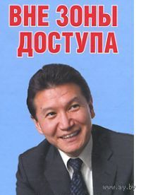 Троицкая. Вне зоны доступа