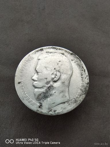 Рубль 1898 года АГ стопроцентный оригинал самая привлекательная цена аукцион 7 дней