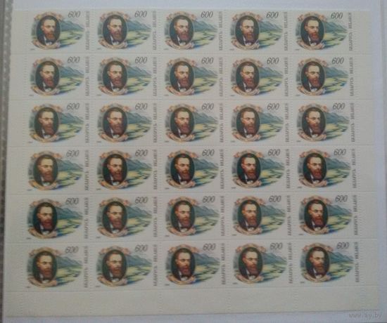 (Ч30-25) Черский. 1995. Цена за марку