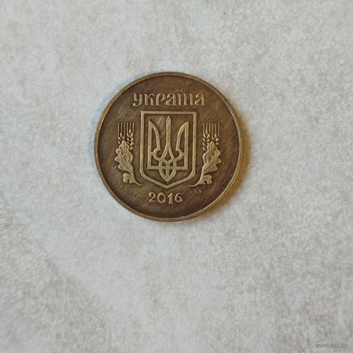 50 копеек 2016 Украина
