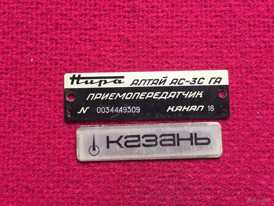 Шильдики