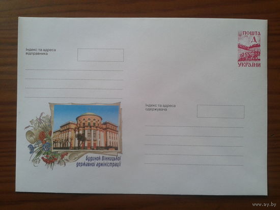 Украина 1999 ХМК Винница