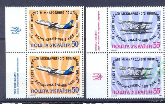 Украина 1993 ** Перелет Вена-Киев, авиация, самолеты, 2 марки в парах угол ( ЖЕЛТ)