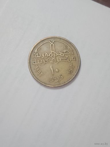 Египет 10 пиастров 1992 года .