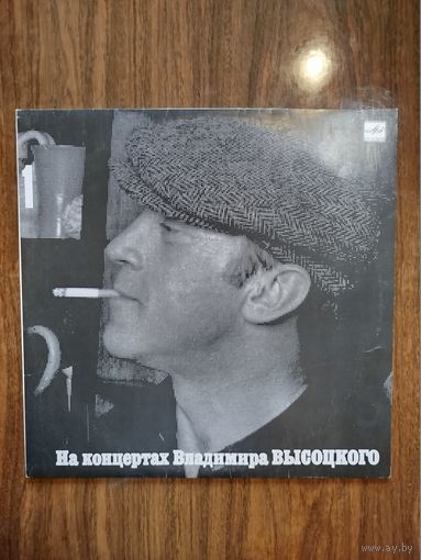 Владимир Высоцкий (набор из вып. 1-9)