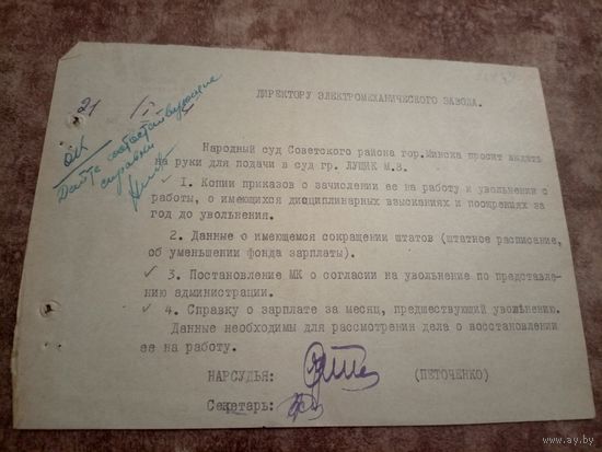 Документ БССР\9