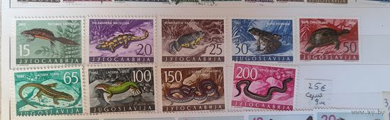Марки Югославии. Земноводные и пресмыкающиеся.