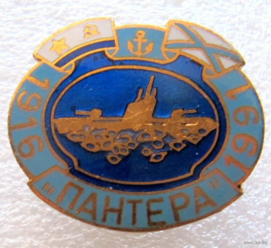 Знак Подводная Лодка Пантера