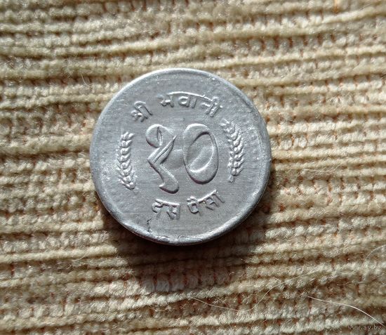 Werty71 Непал 10 пайса 2047 1990