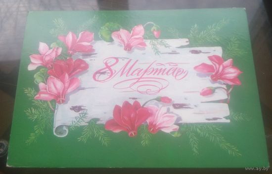 1984 год Е.Куртенко 8 марта