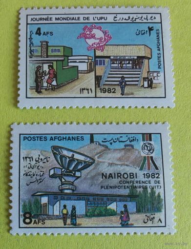 Афганистан 1982 почта, связь