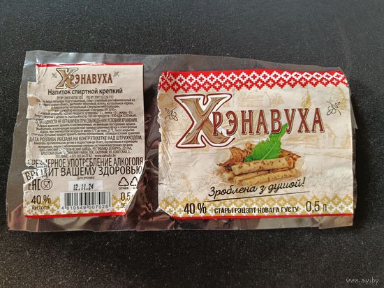 Напиток спиртной Хрэнавуха