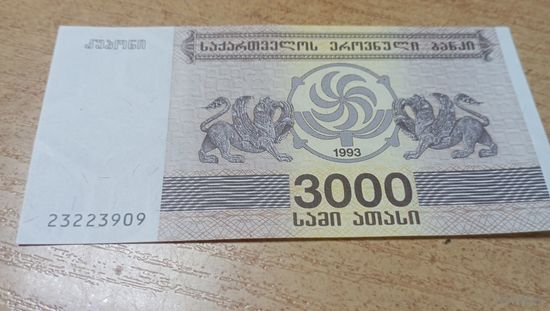 3000 купонов 1993 года Грузии