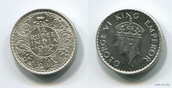 Индия. 1/4 рупии (1940, серебро, aUNC)