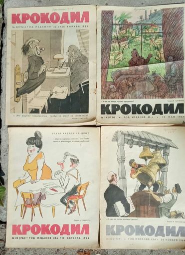 Крокодил # 2,14,22,32   1964 год.