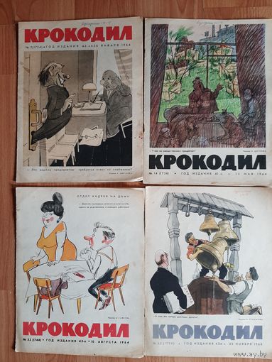 Крокодил 1964 год. # 2,14,22,32.
