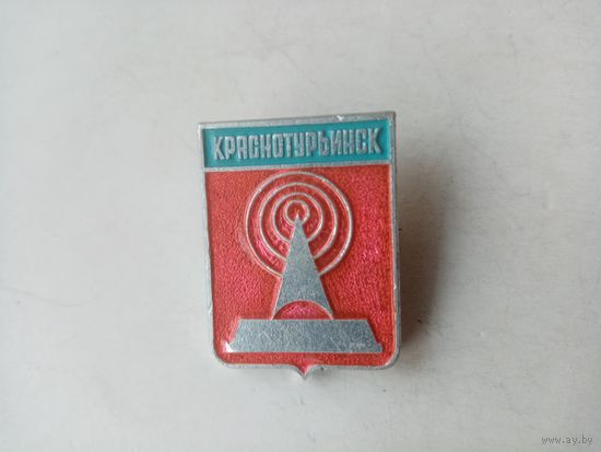 ЗНАЧОК КРАСНОТУРЬИНСК