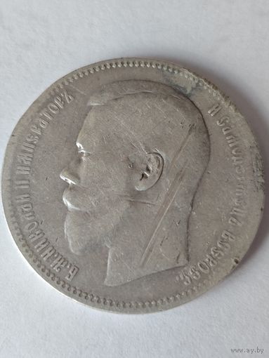 Рубль 1897 г. АГ серебро.