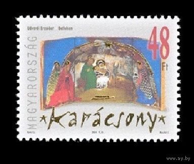 2004 Венгрия 4955 Рождество **