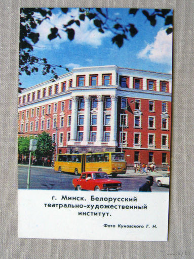 К03 Календарик Минск театрально-художественный институт 1982 БССР Белоруссия СССР