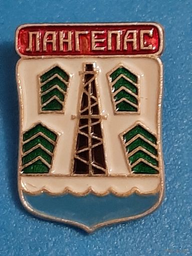 Лангепас