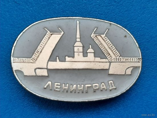 Ленинград.