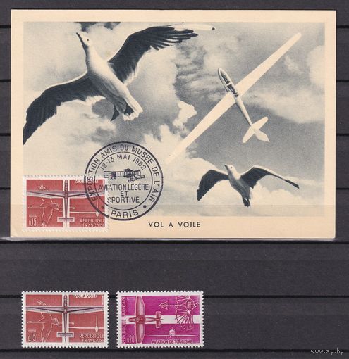 5.Fr. Франция. Спортивная авиация. 1962 г. Серия. Mi.##1394/1395. + маркированная открытка.