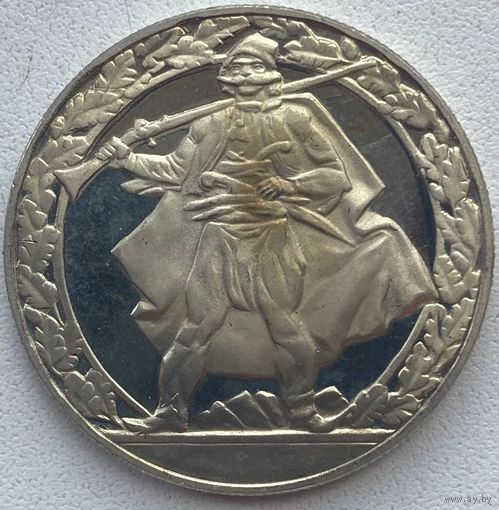 Болгария 2 лева 1981 г. 1300 лет Болгарии. Гайдуки