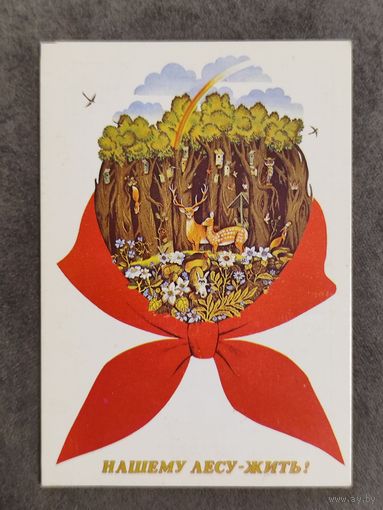 Календарик Плакат 1987