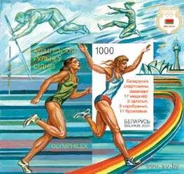 Блок "Бел. спортсмены-победители Олимпийских игр"