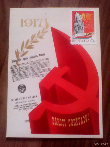 Открытка.Худ.Любезнов.1978 год