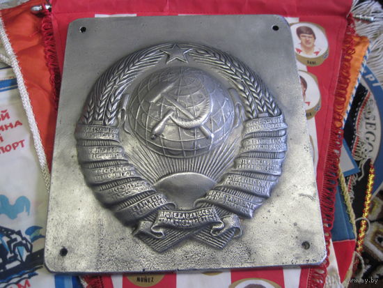 Пограничный герб СССР(11 лент).
