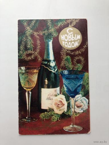 Открытка С Новым годом! Двойная, чистая.