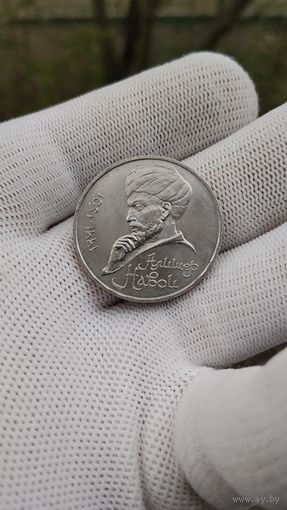 МОНЕТА 1 РУБЛЬ 1991 ГОД НАВОИ .  Распродажа Коллекции !!! . Экспресс  Аукцион  с 3 рублей без МПЦ и прочего 3 ДНЯ  .Много лотов в продаже .