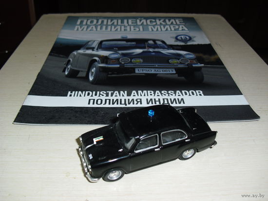Полицейские машины мира #13 HINDUSTAN AMBASSADOR