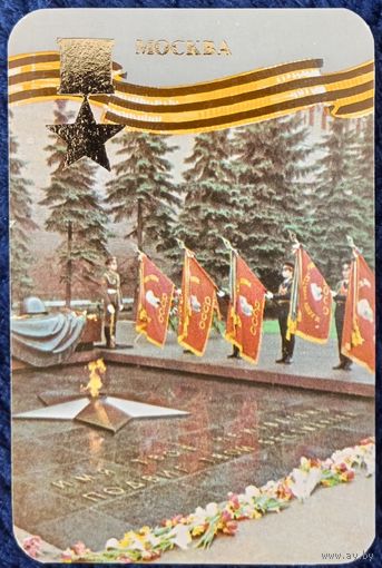 1985 год. Москва. Города-Герои к 40 летию Победы в ВОВ