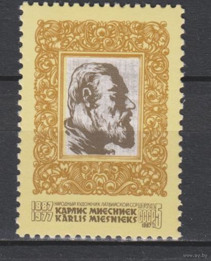СССР. 1987. 100 лет Карлису Миесниека. 5к. Портрет. **