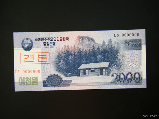 Северная Корея КНДР 2000 вон 2008г. UNC.