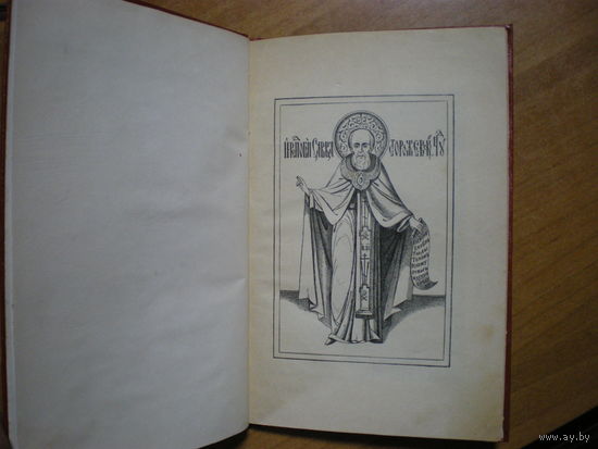 190? ОПИСАНИЕ САВВИНО-СТОРОЖЕВСКОГО МОНАСТЫРЯ