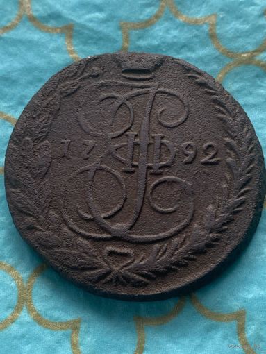 5 копеек 1792 ем. 173