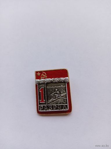 1 разряд. Гребля академическая. Накладной. ВХО.