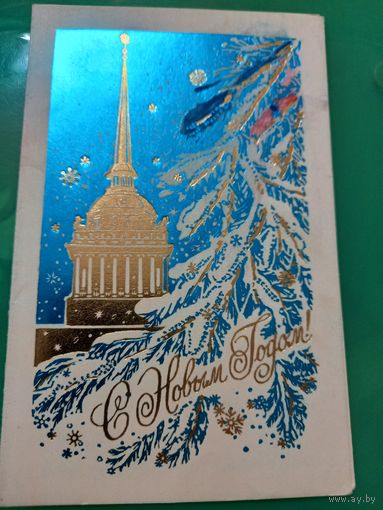 С Новым годом!