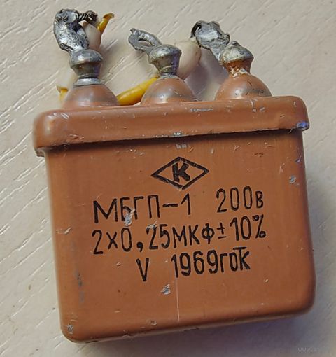 МБГП-1. 2 х 0,25 мкФ -200 Вольт. Конденсаторы