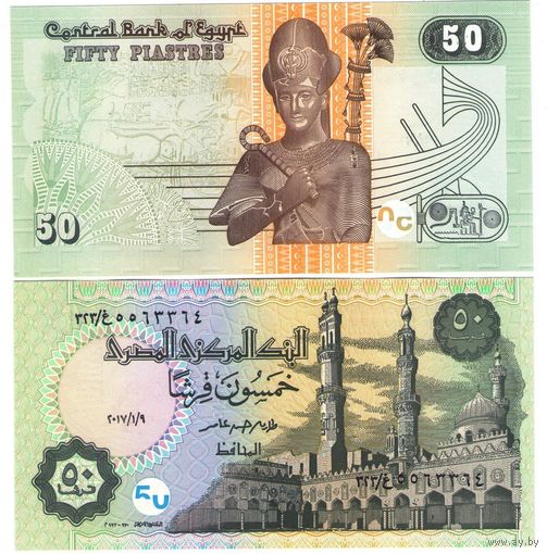 Египет 50 пиастров 2017 год UNC