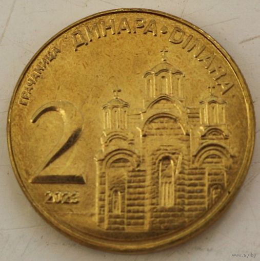 Сербия 2 динар 2023 год
