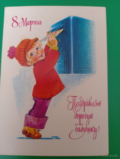 Зарубин 8 марта