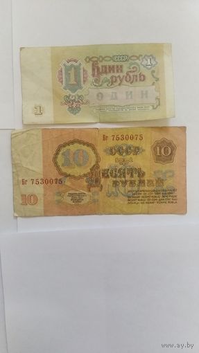 Банкноты СССР