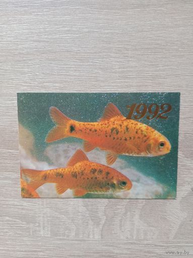Календарик 1992